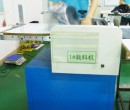裁料機