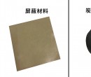 導電橡膠制品電阻為多少